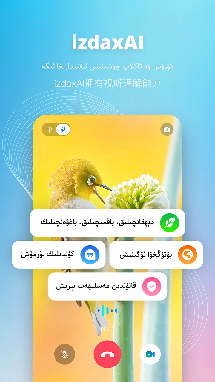 izdax输入法截图