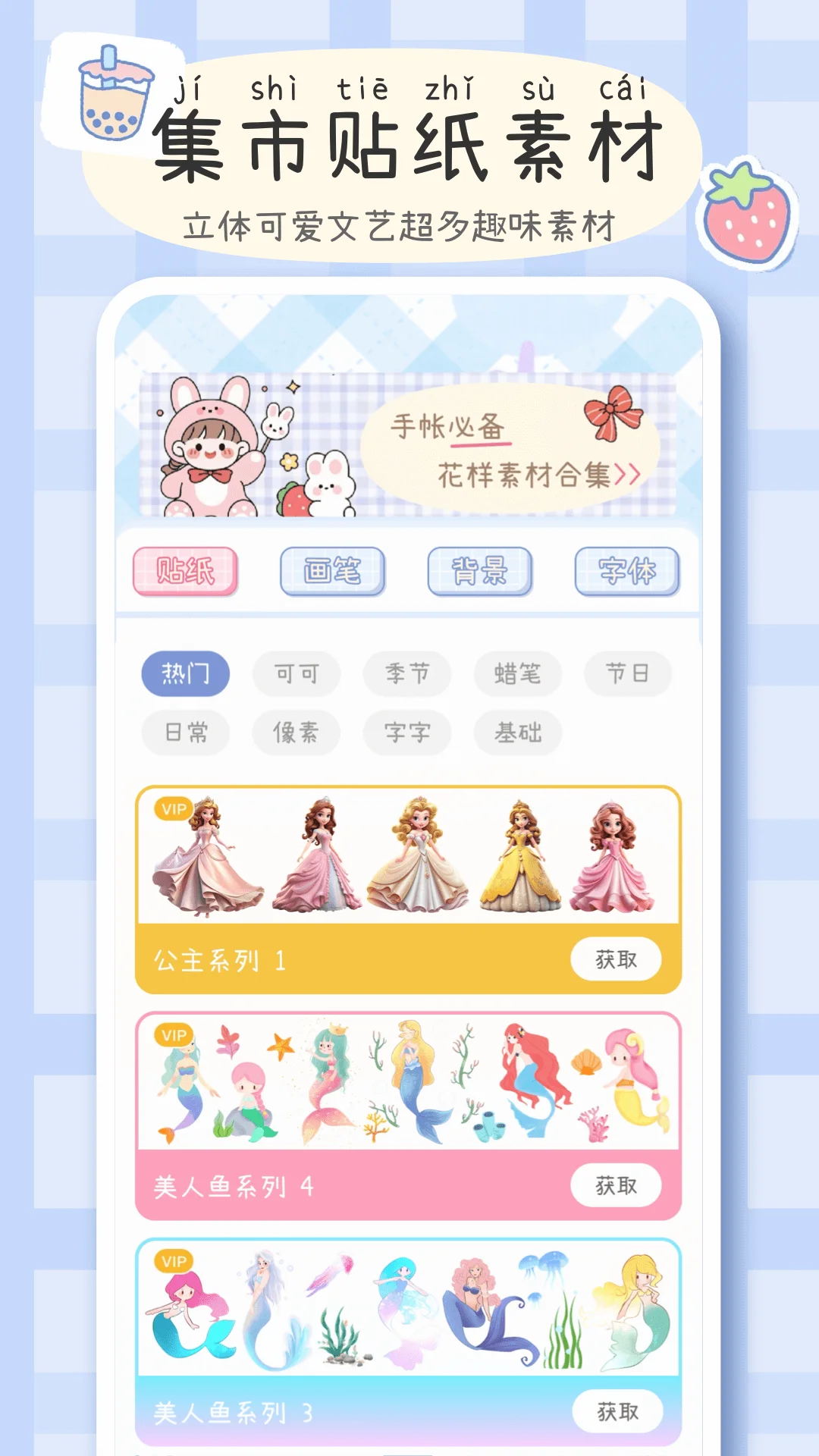 手帐画画板截图