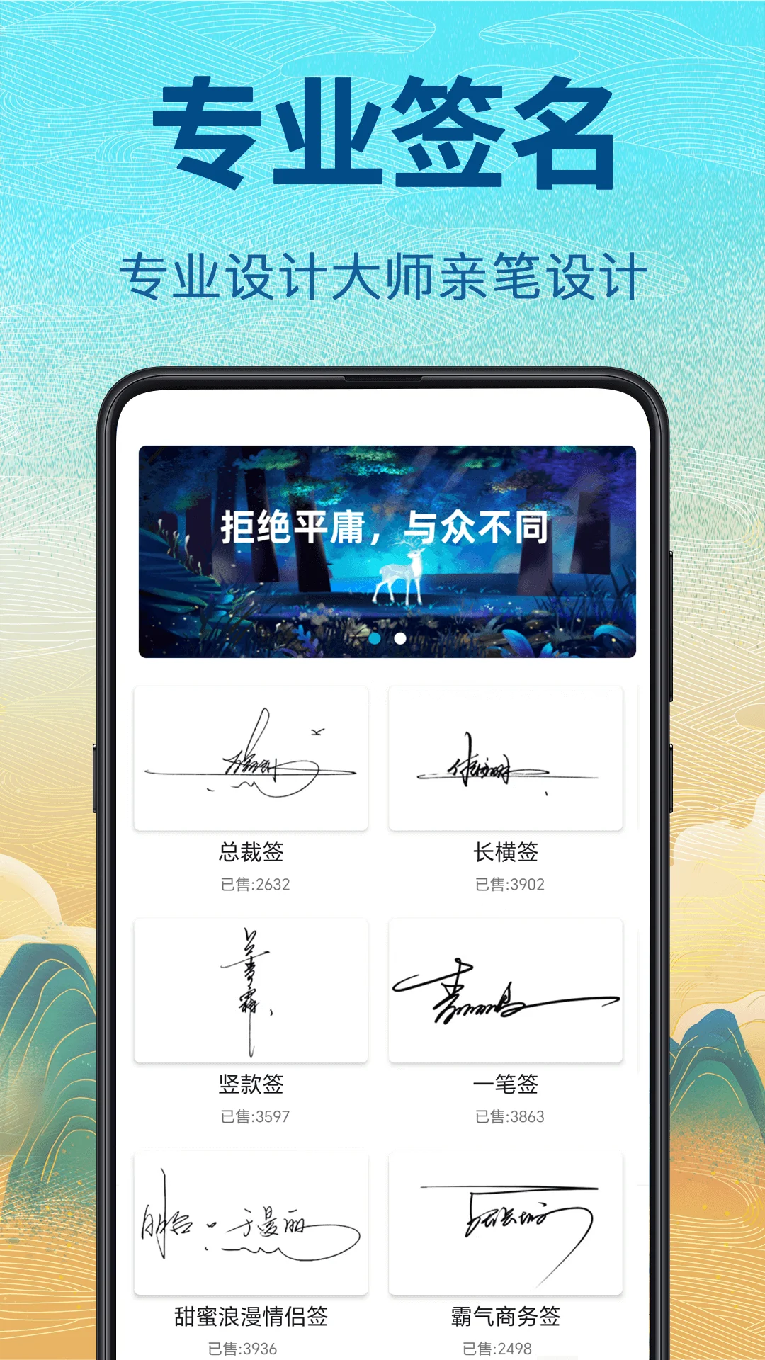 个性签名设计截图