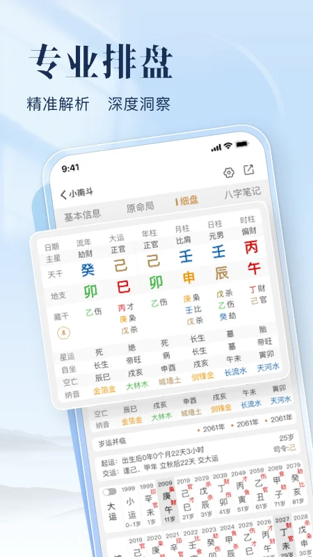小南斗截图