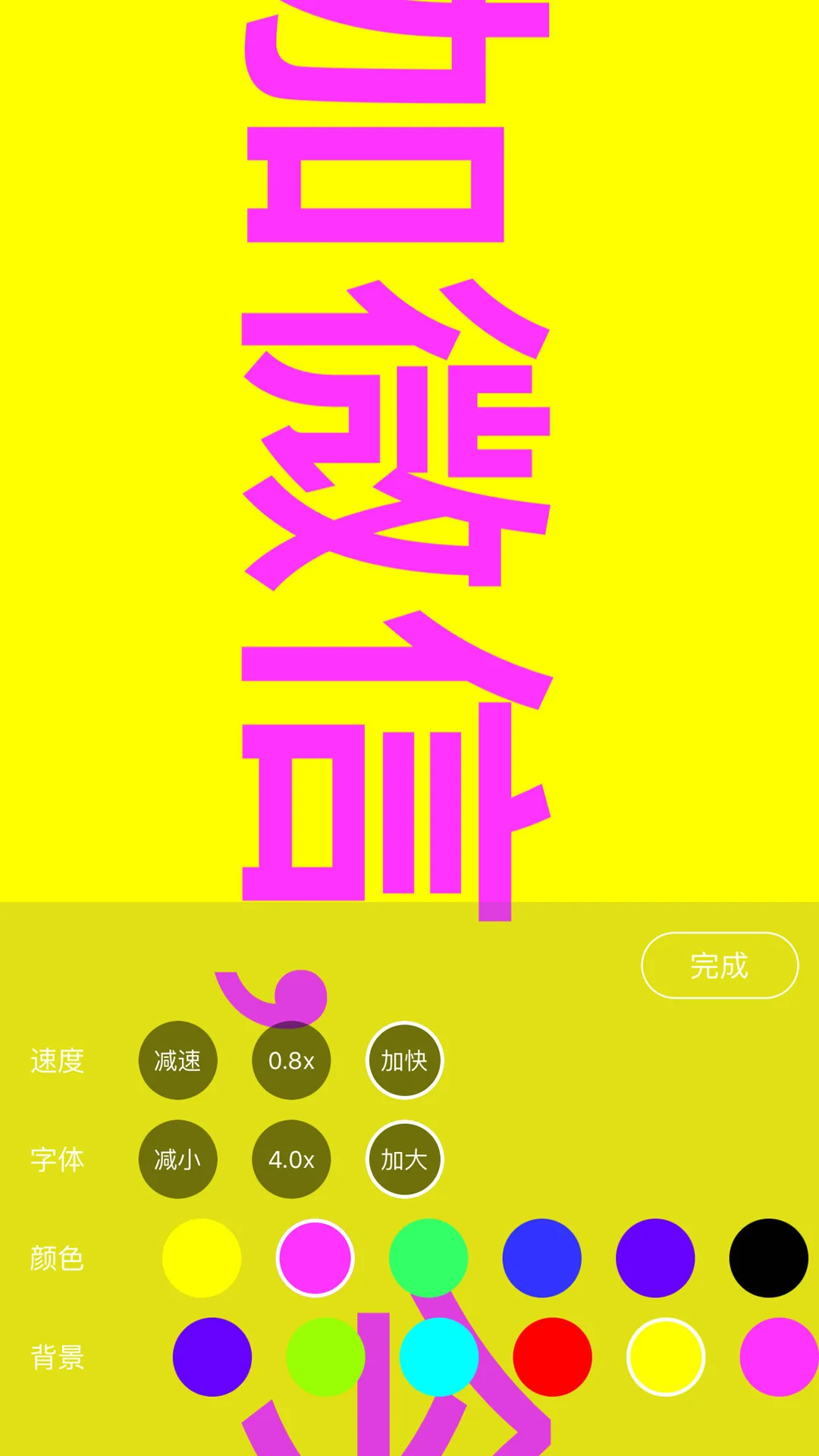 手持弹幕神器截图