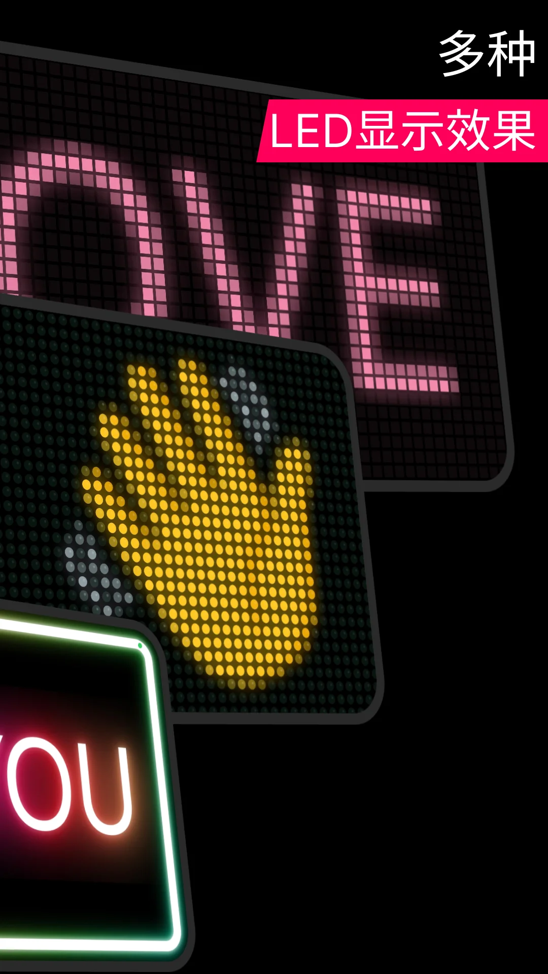 小狸花LED显示屏截图