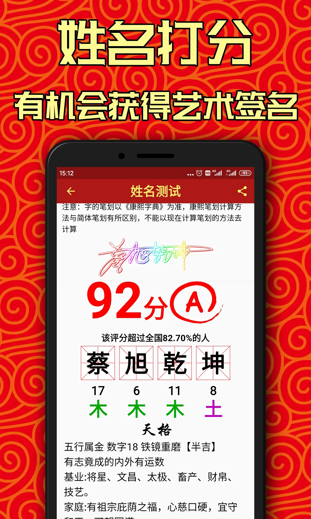 AR罗盘指南针截图