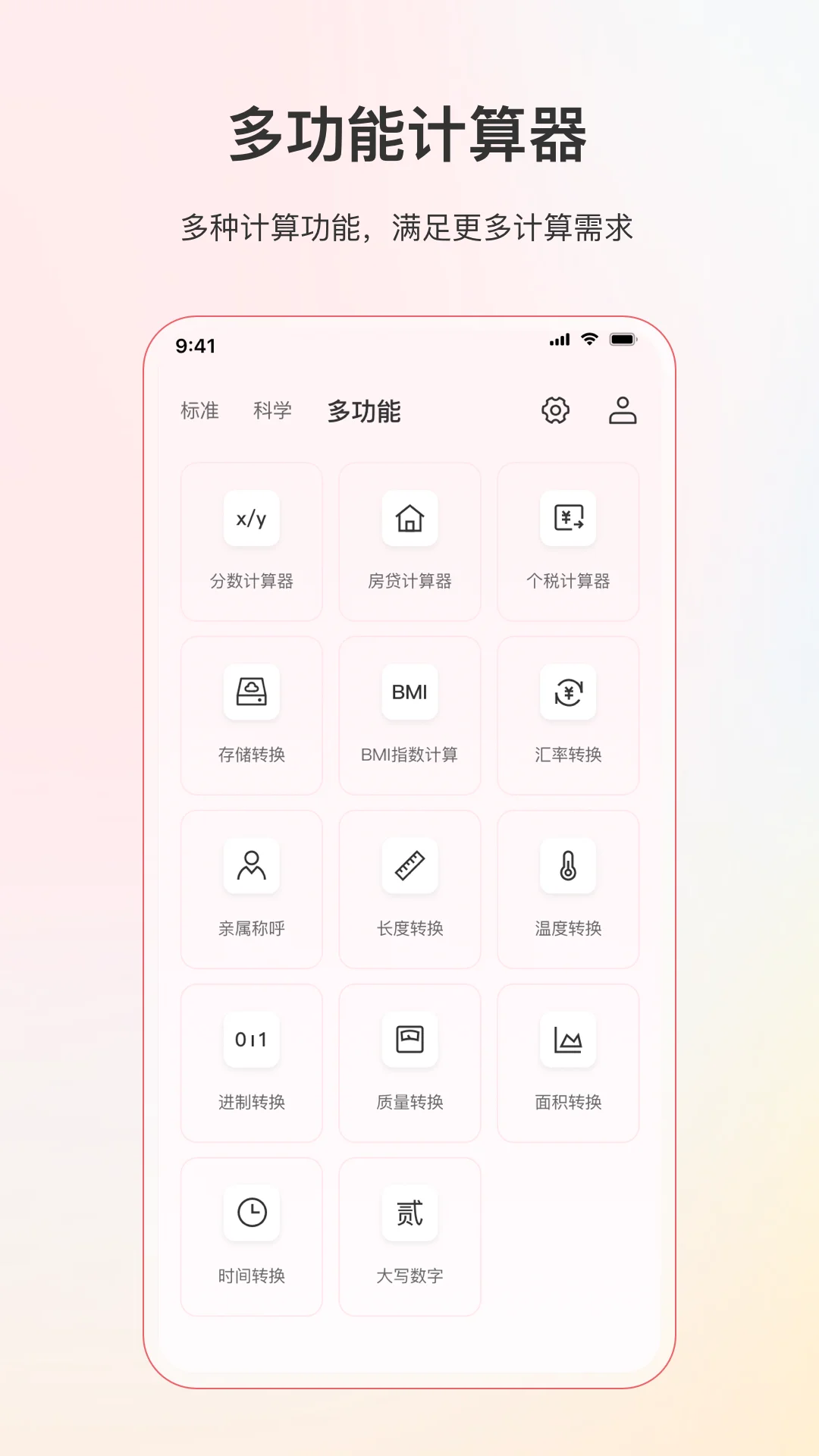小明计算机截图