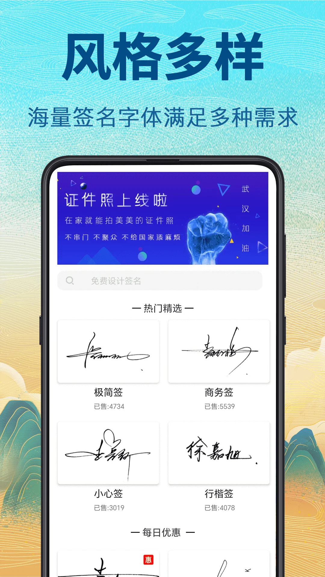 个性签名设计截图