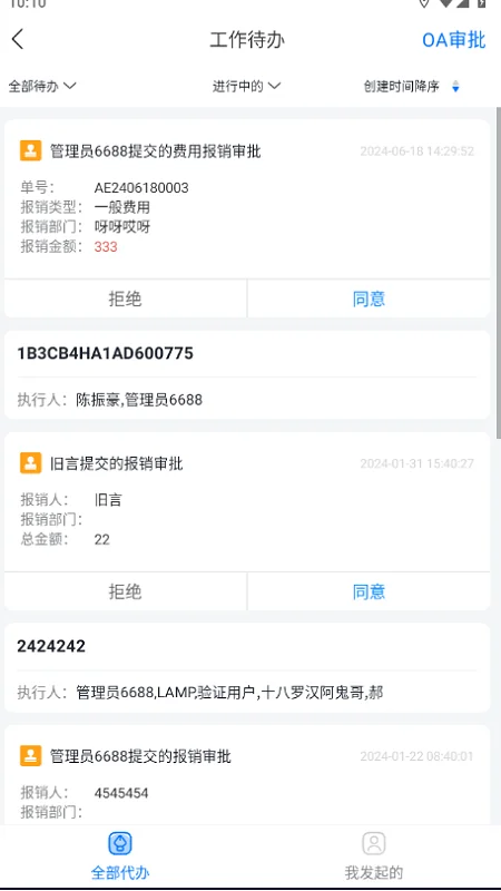 汽配云助手截图