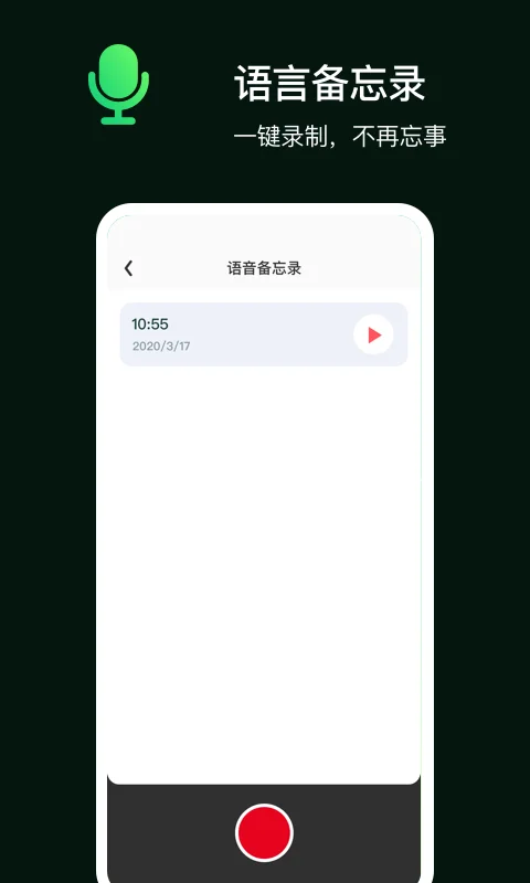 小雷达定位找人截图