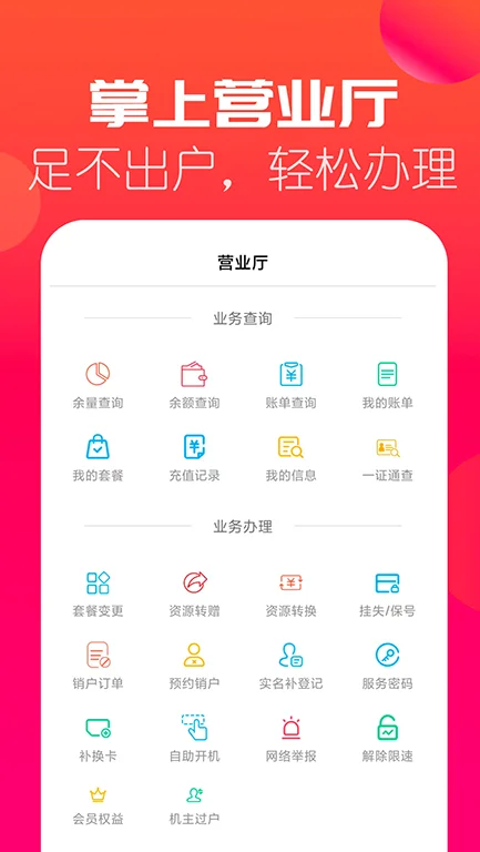 海航信息截图