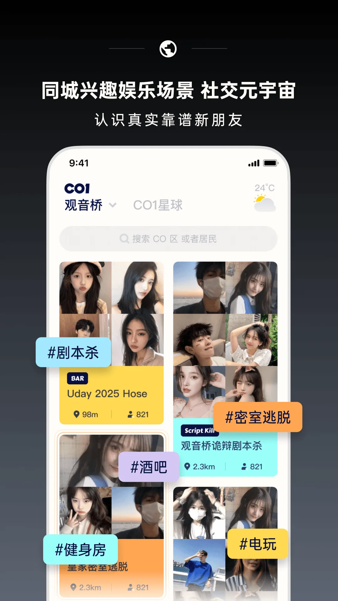 CO1氪玩截图