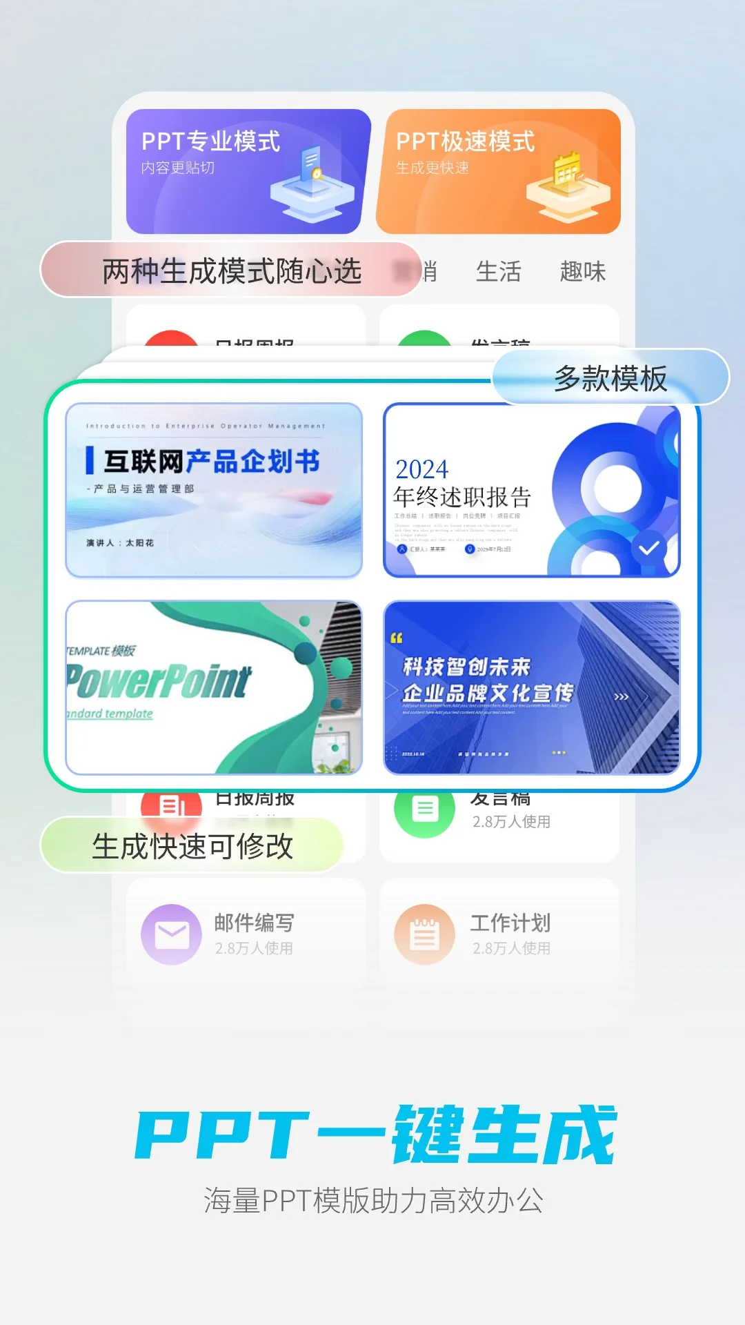 DeepAI智能助手截图