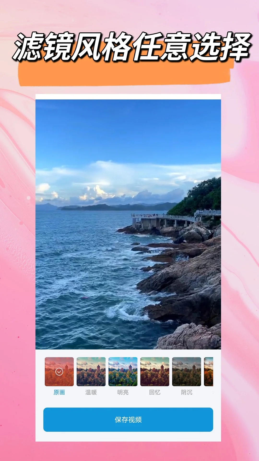 视频去除水印截图