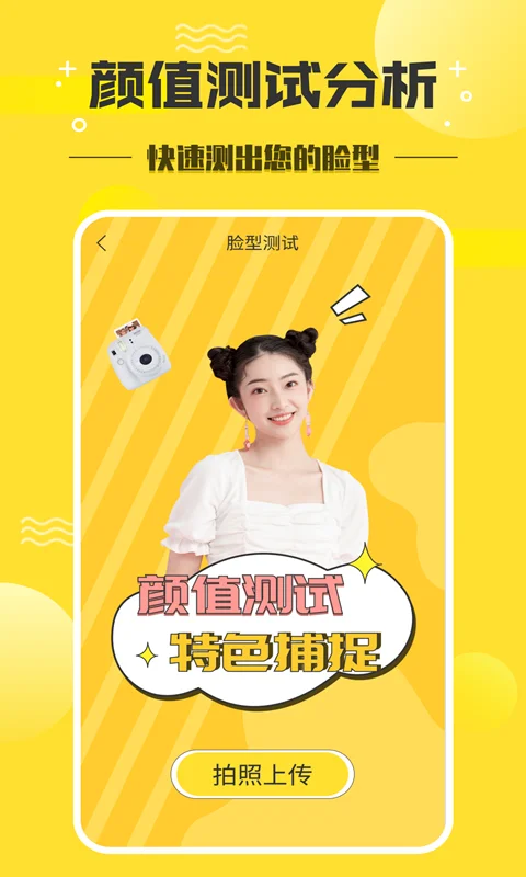 发型设计师截图