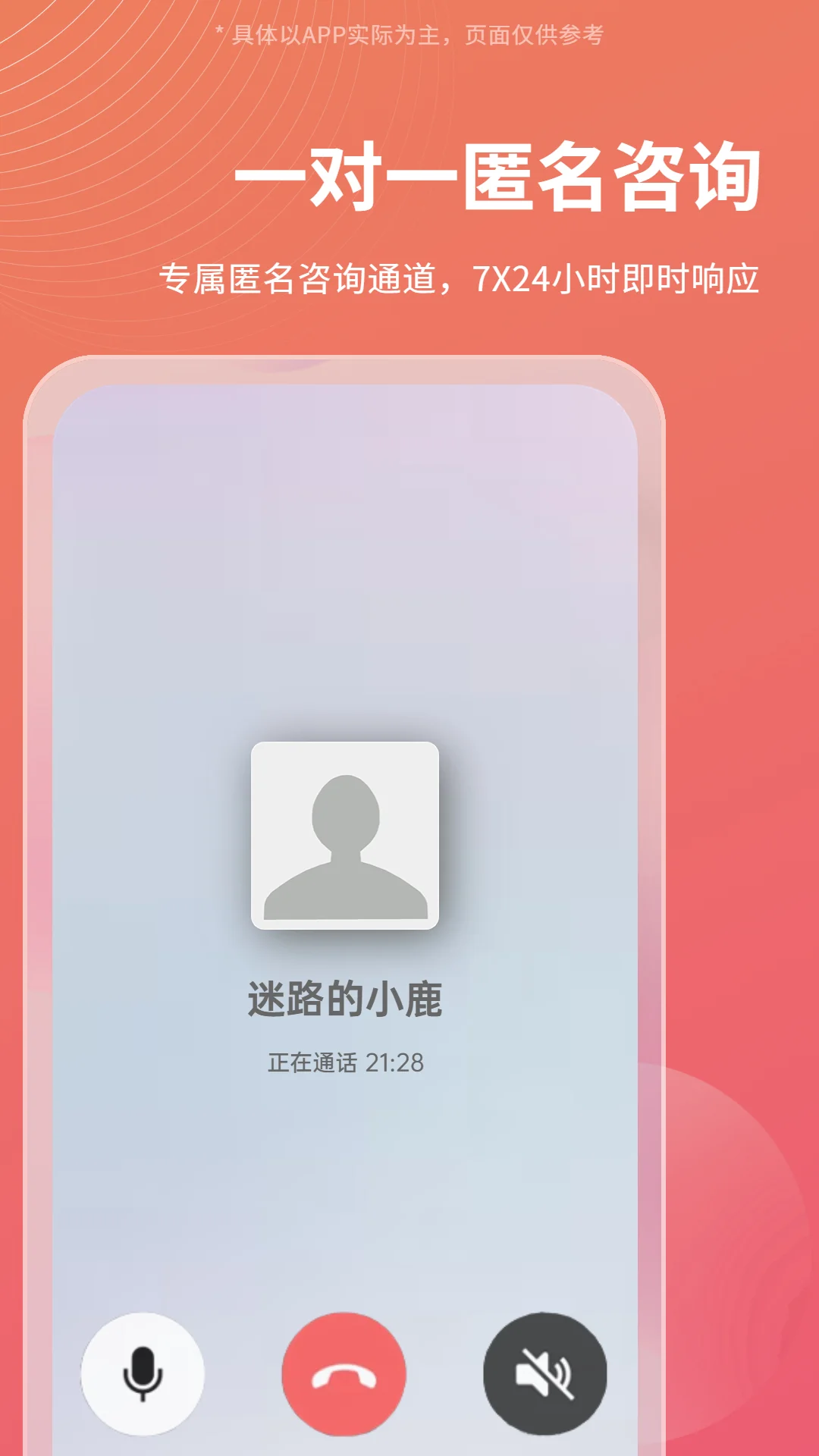 Call得助截图