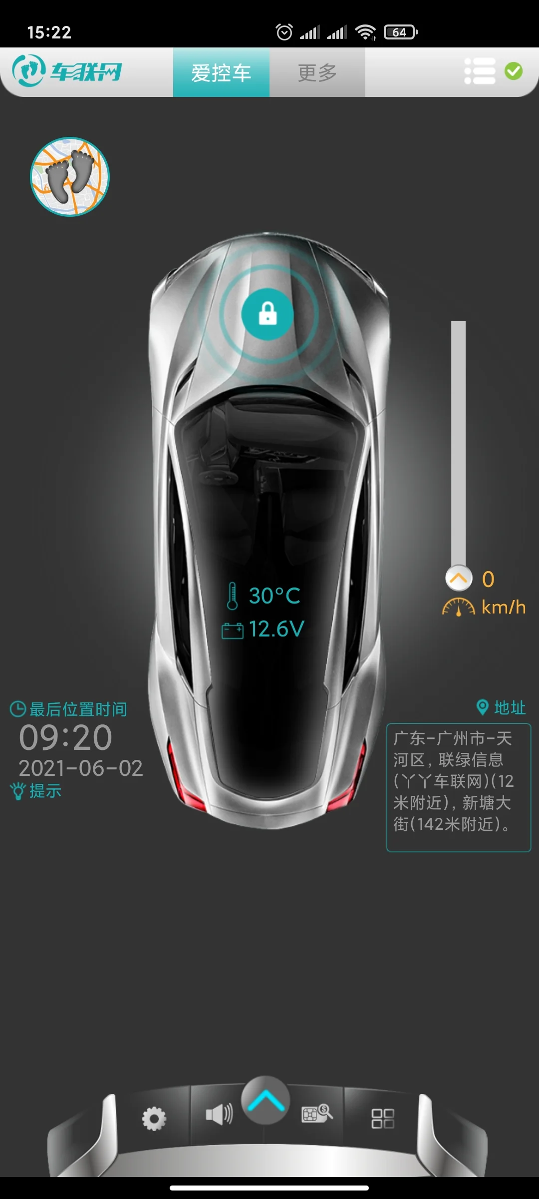 丫丫车联网截图