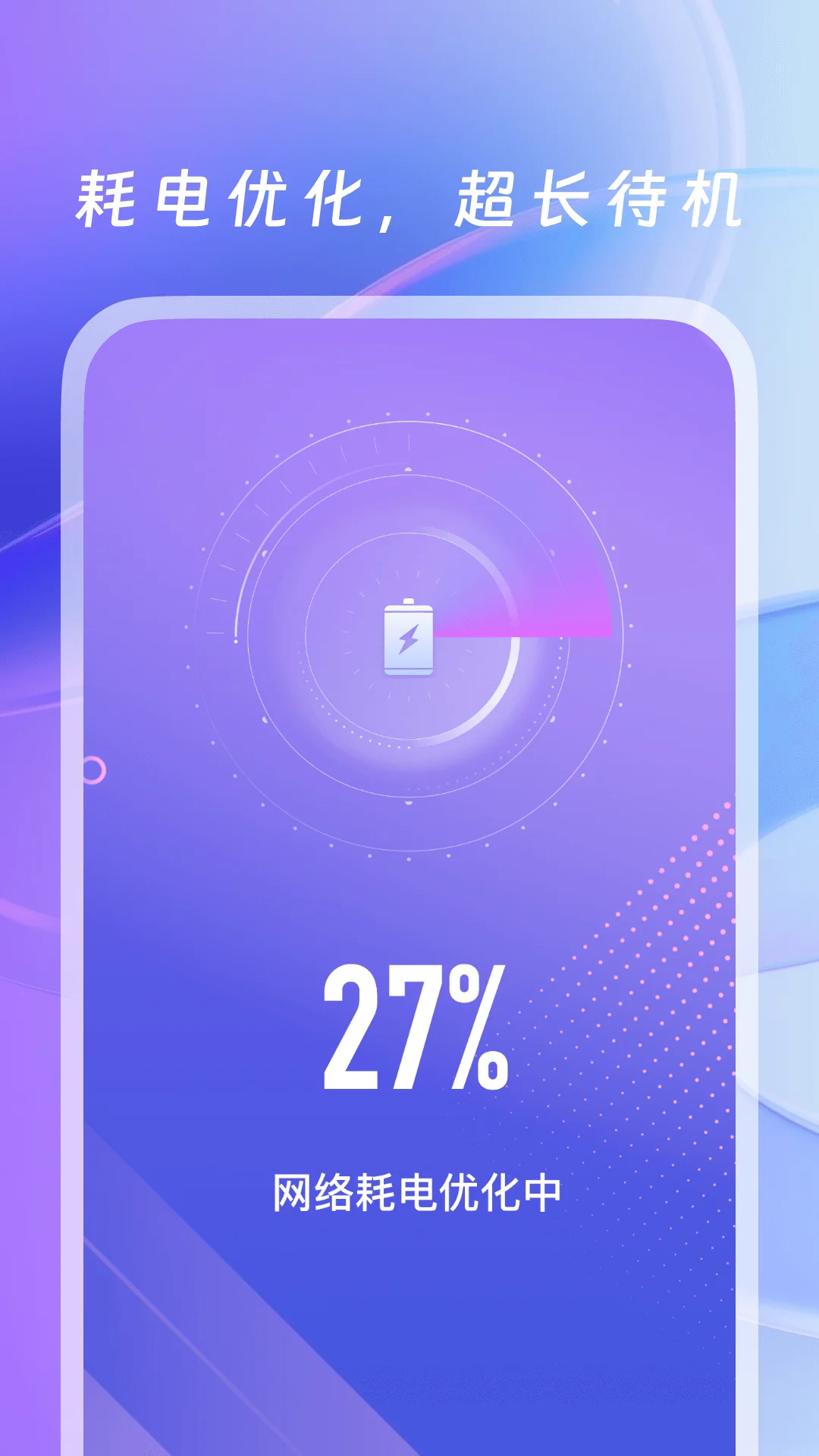 WiFi万用钥匙截图