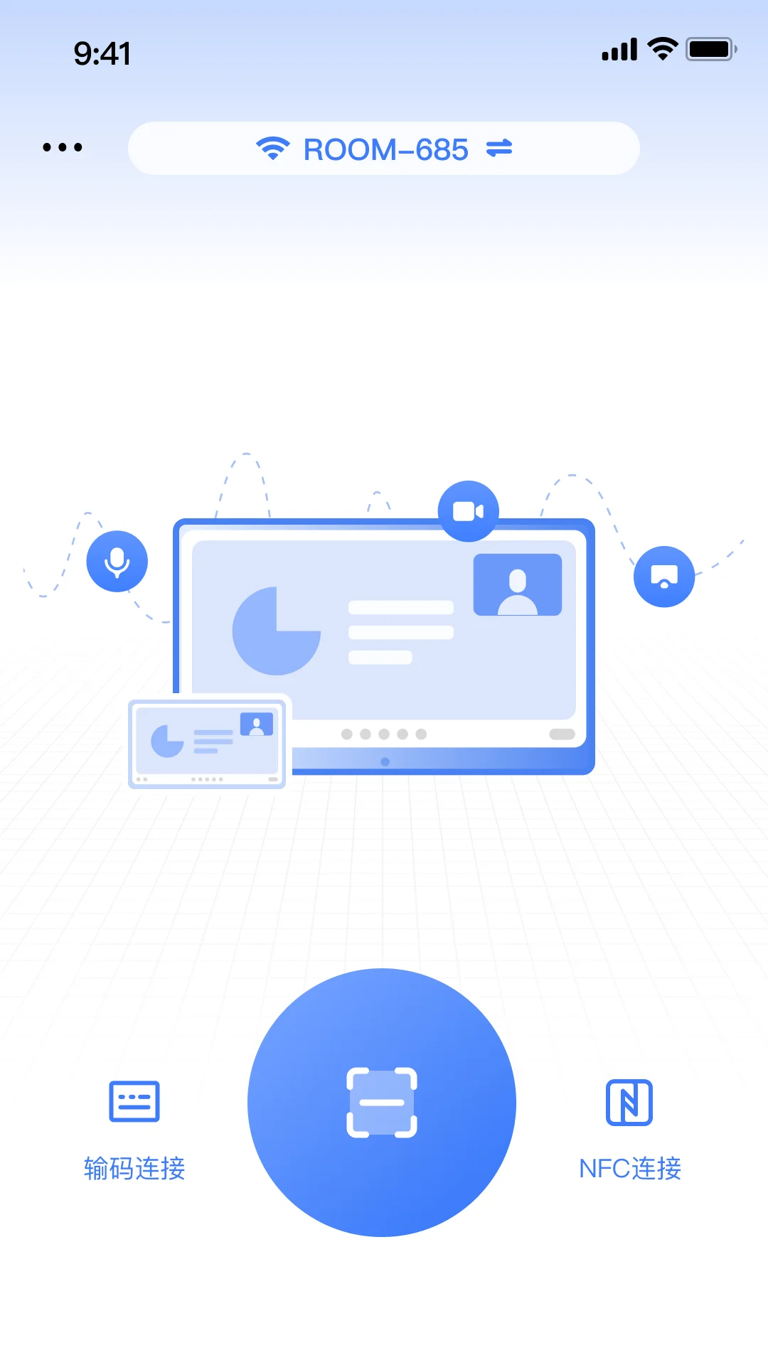 MAXHUB 传屏助手截图