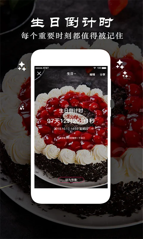 时光纪念计划截图