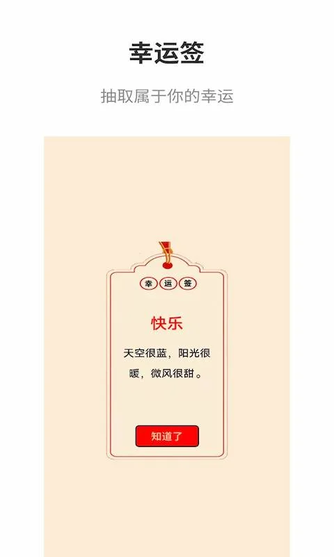 真心话大冒险大全截图