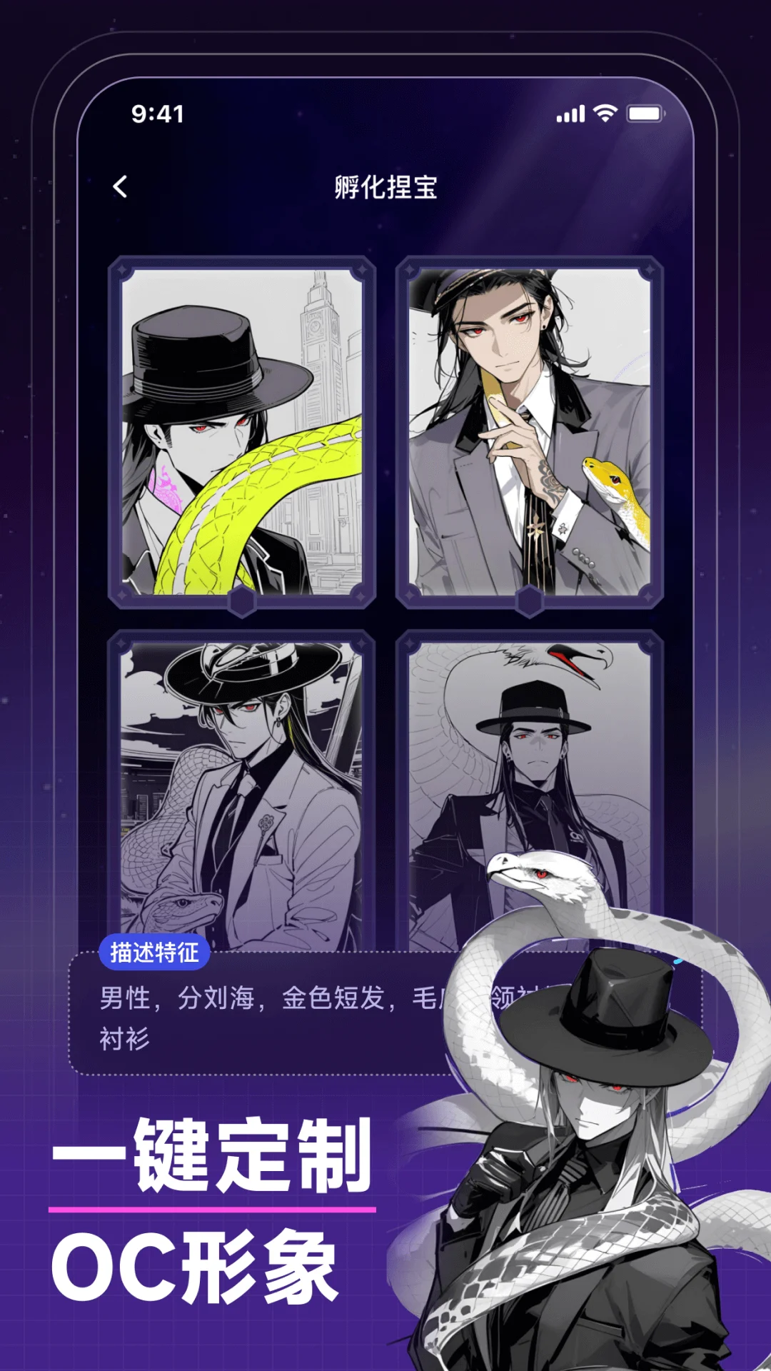 捏Ta｜AI画图捏梗捏漫截图