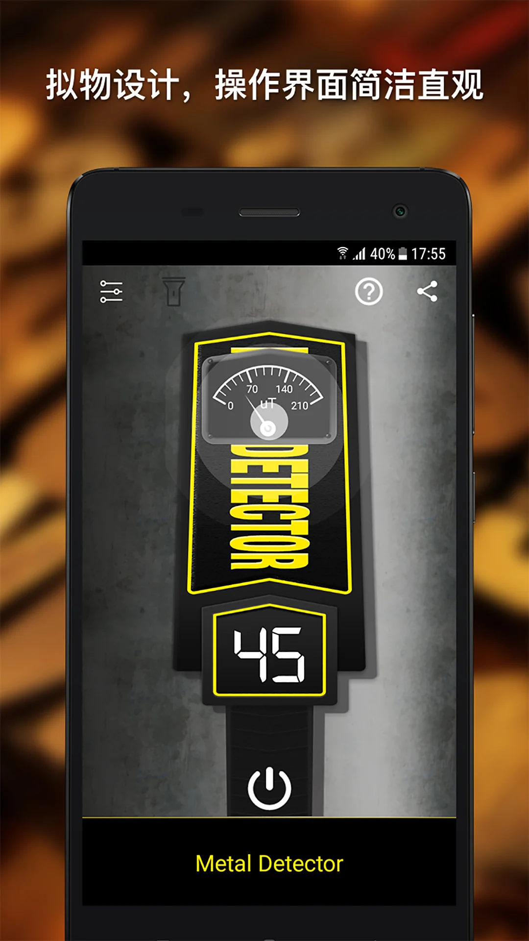 金属探测仪器截图