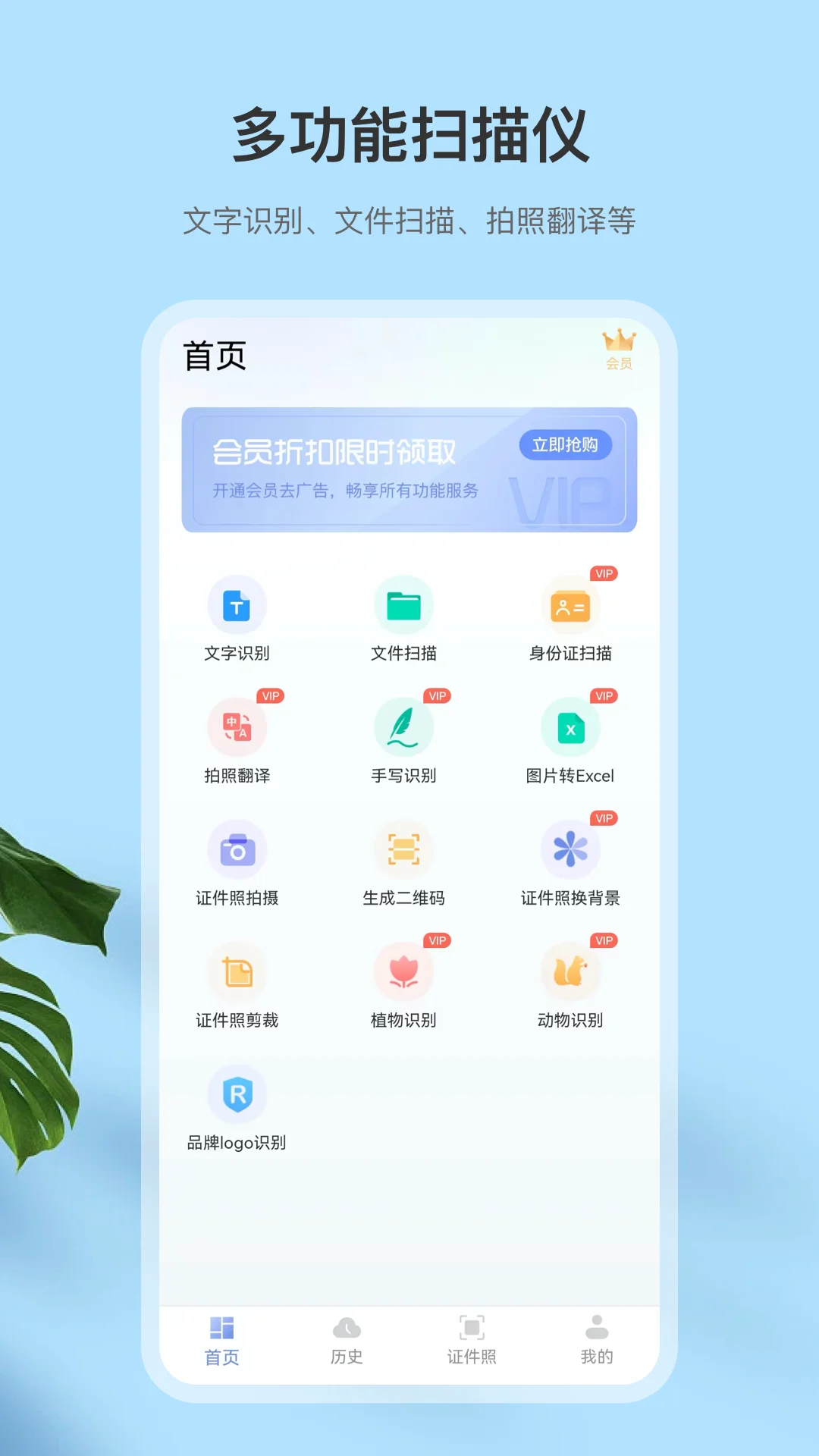 图片转文字翻译截图