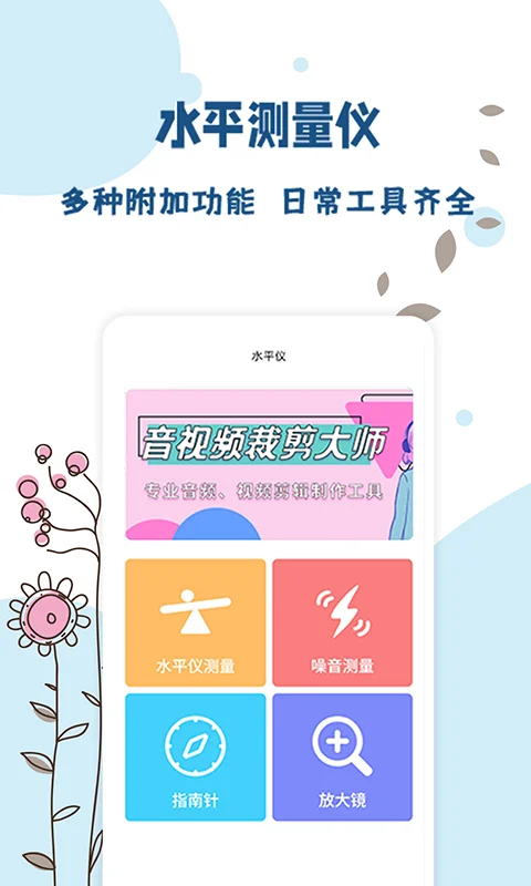 标准温度计截图