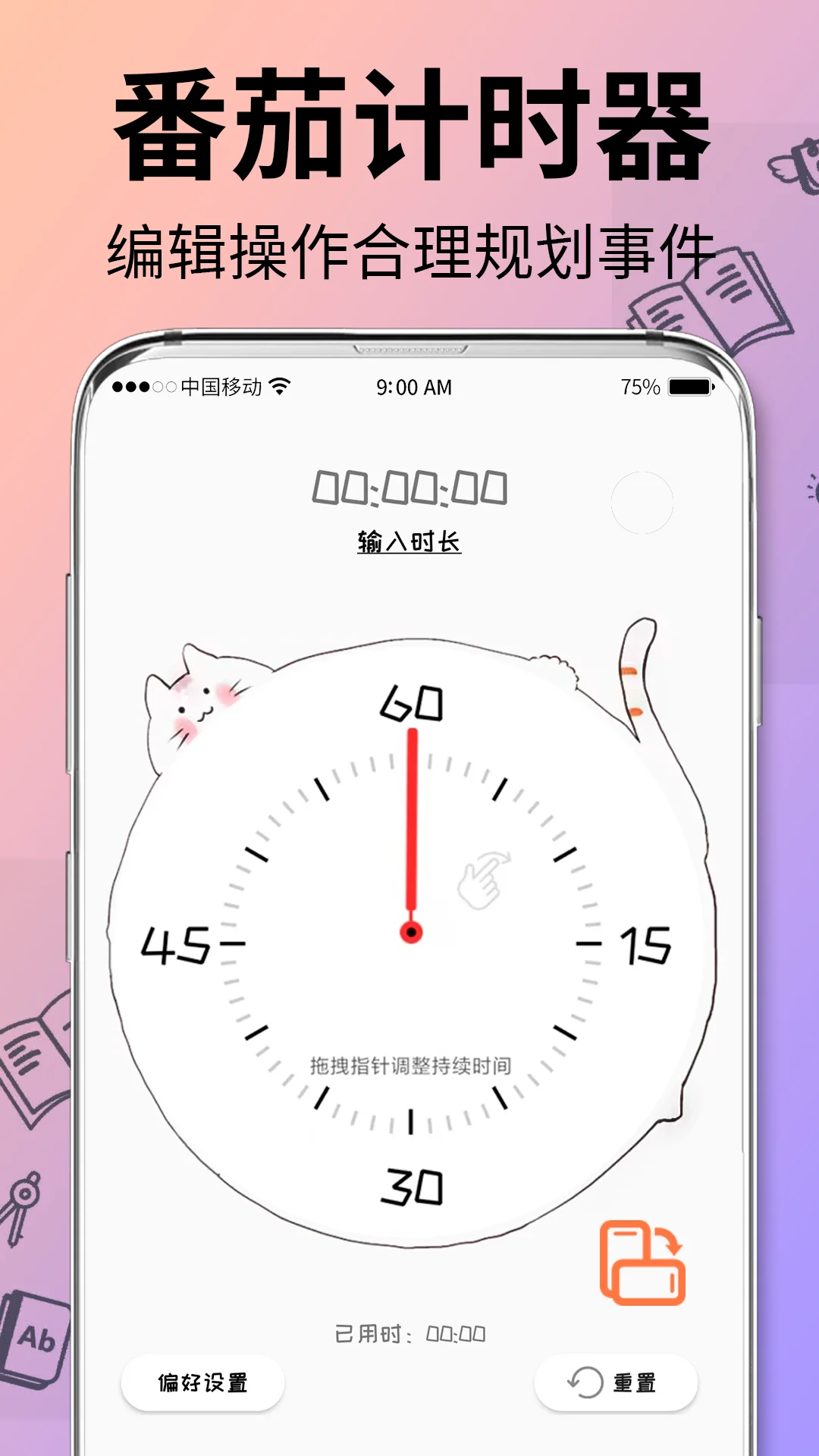 可爱计算器截图