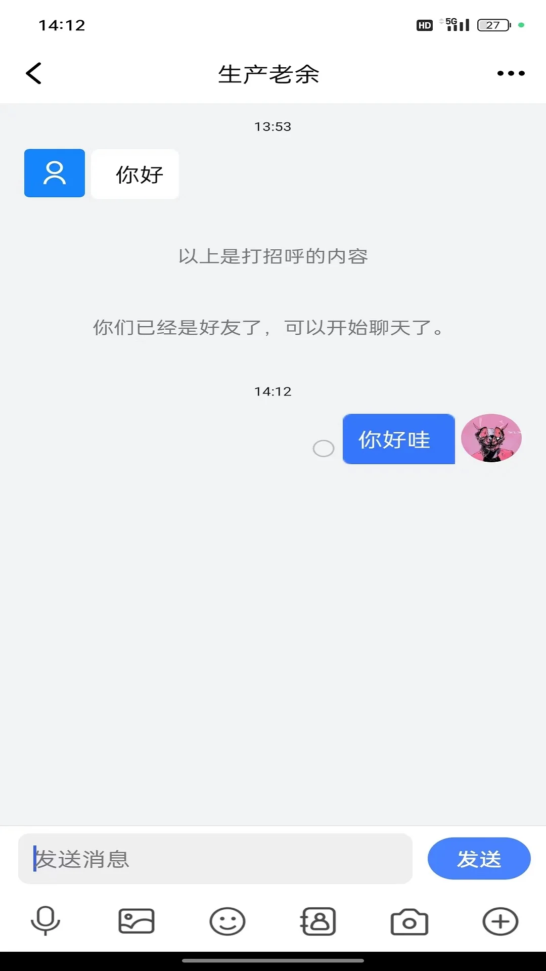 财悟通截图