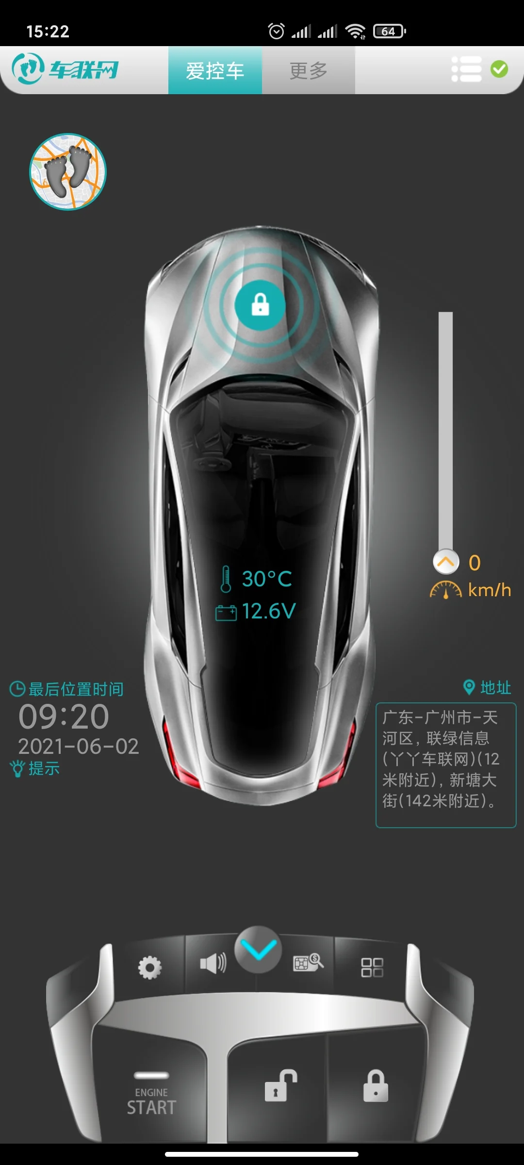 丫丫车联网截图