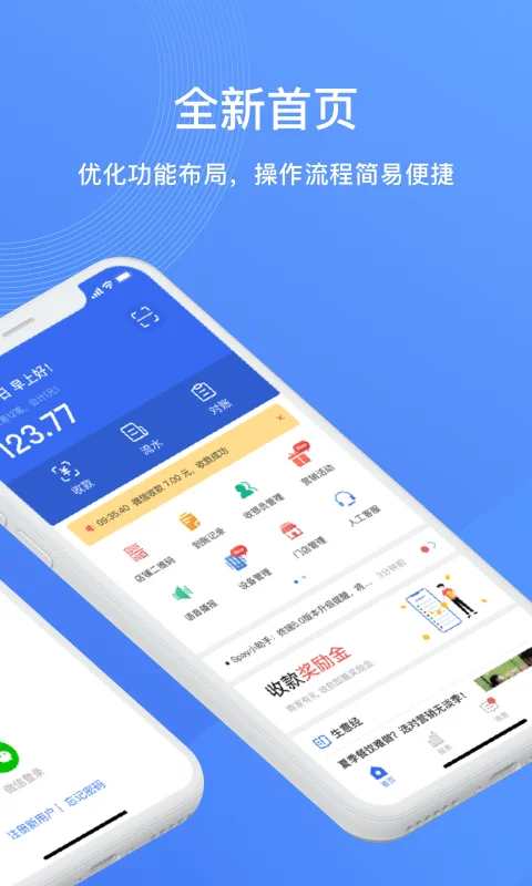 兴e付截图