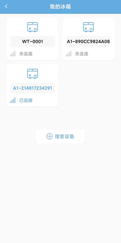 Alpicool冰虎智能车载冰箱截图