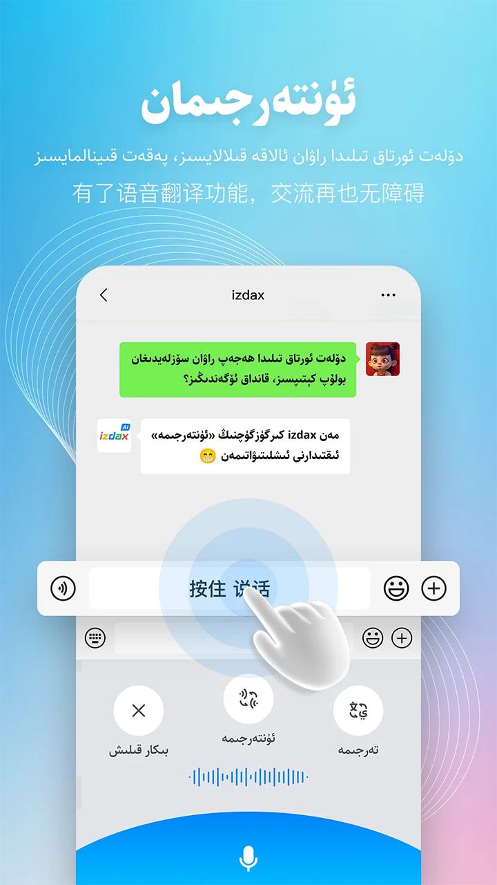 izdax输入法截图