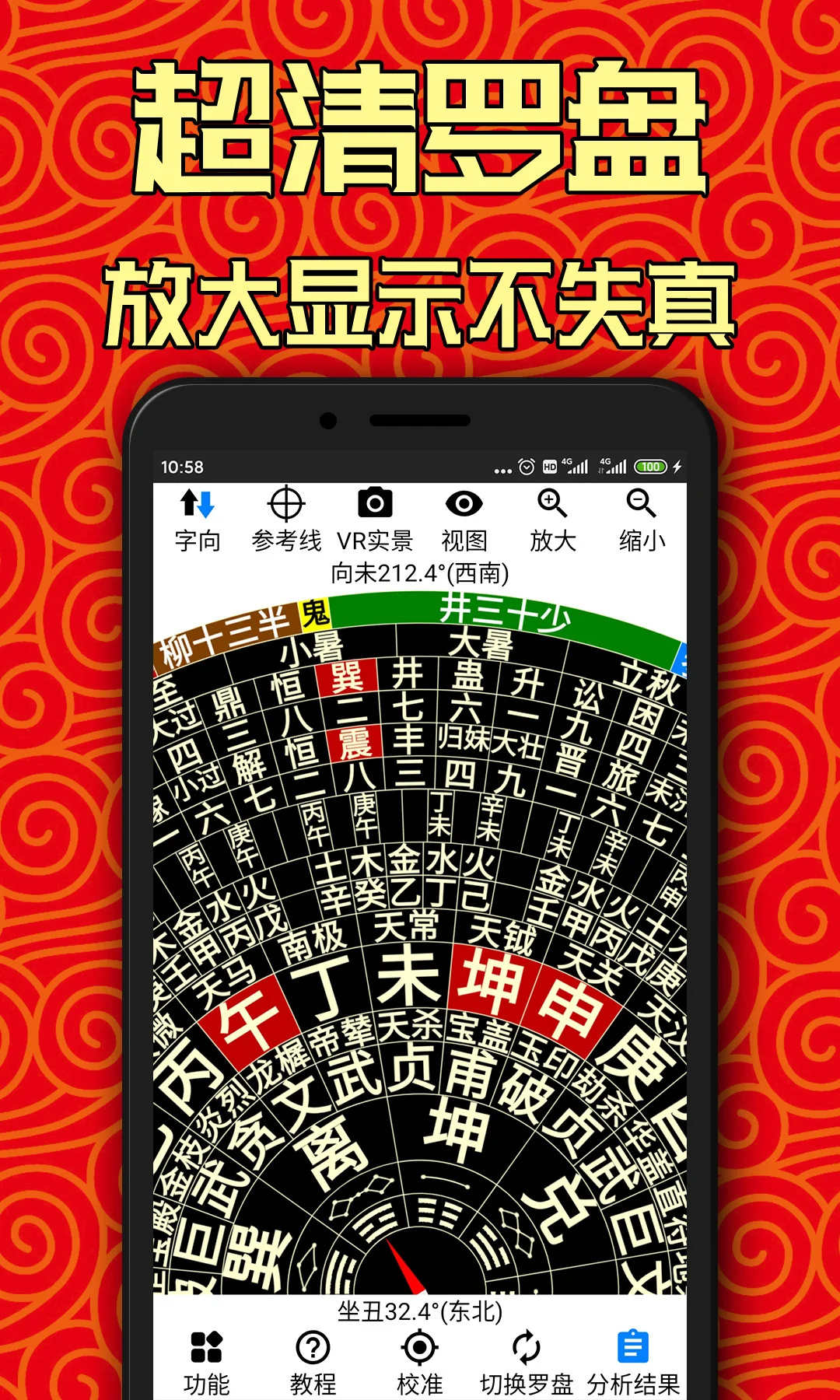 AR罗盘指南针截图