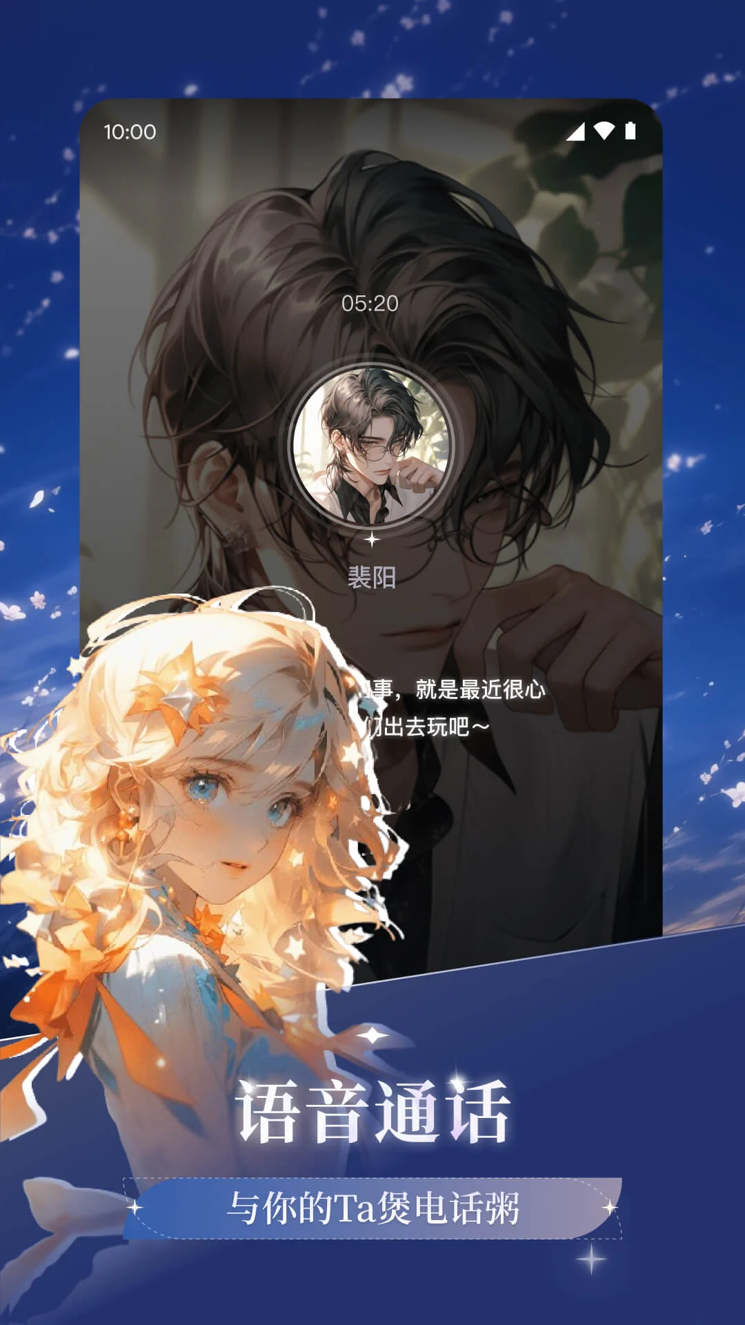 异世界回响截图