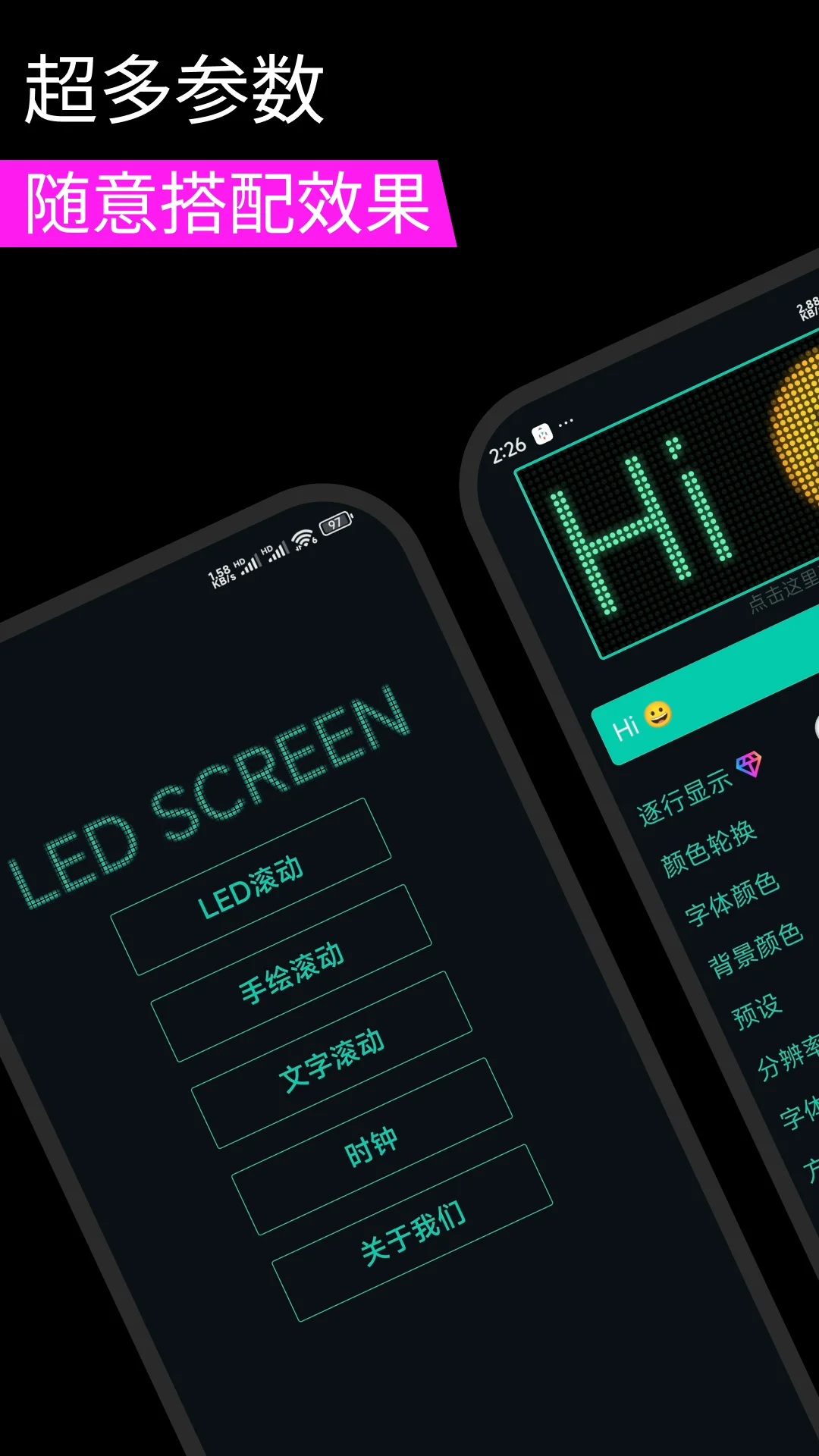 小狸花LED显示屏截图