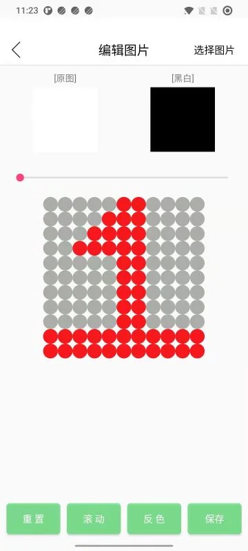 LED显示屏发送软件截图