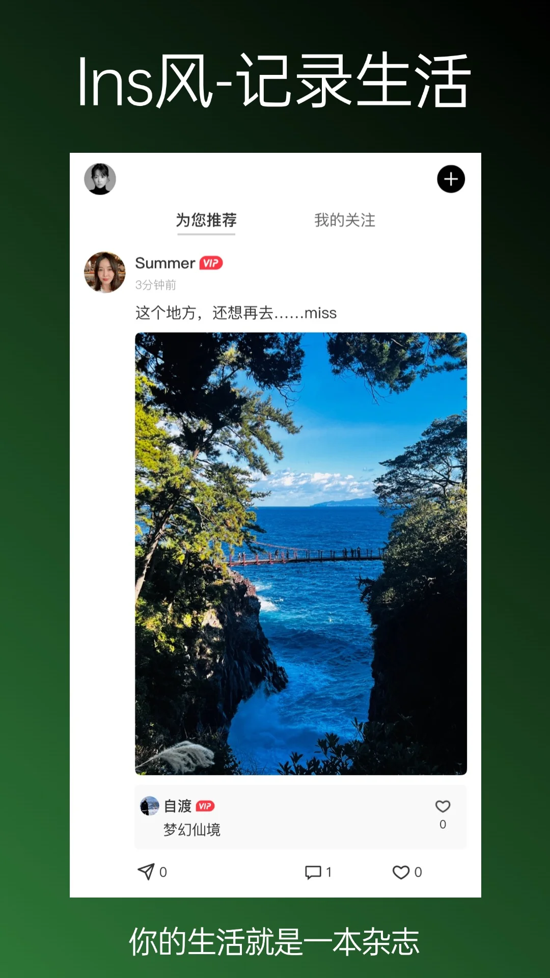 33+价值社交截图