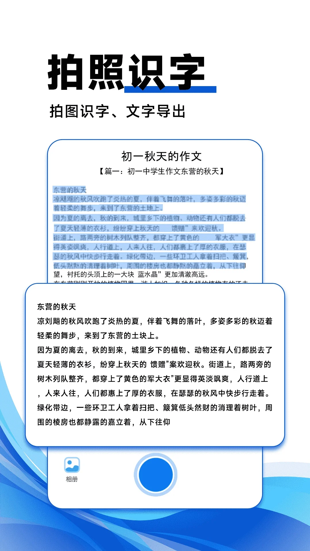 作业搜答案截图
