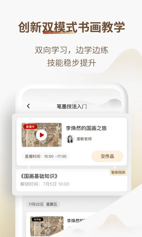 美术宝书画院截图