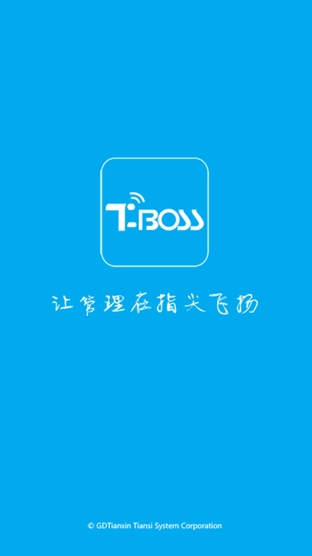 Tboss截图