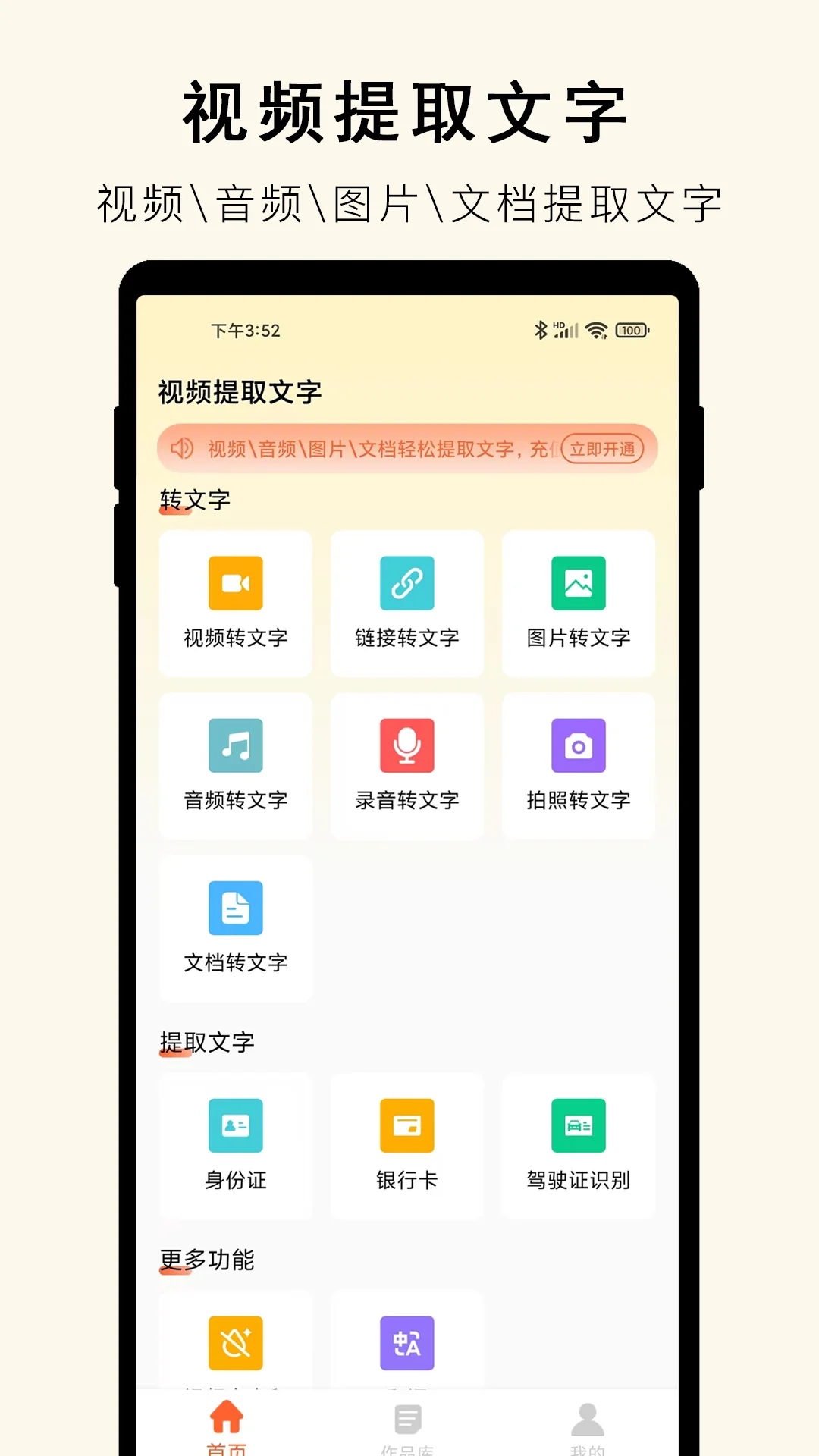 视频提取文字截图