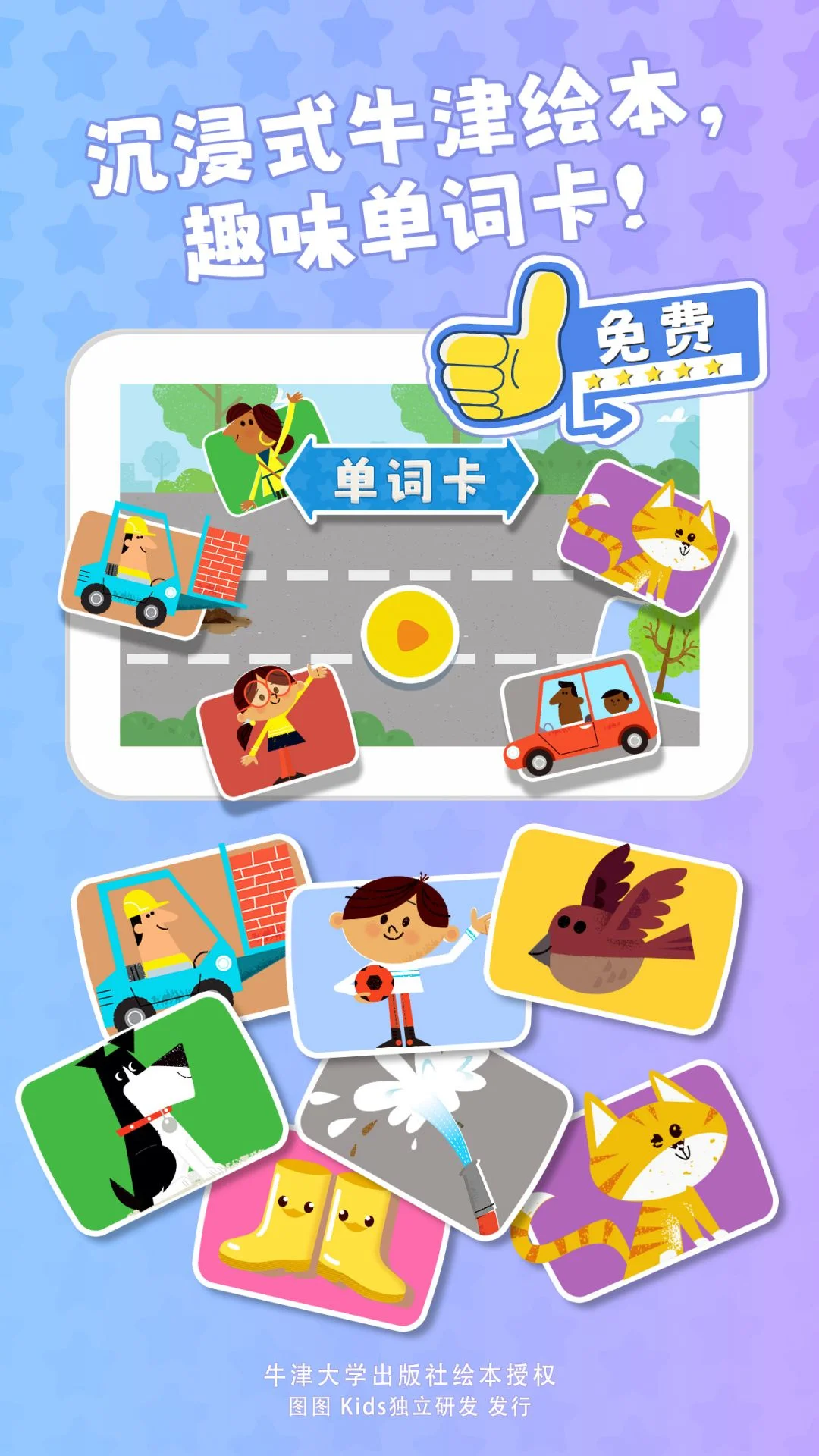 牛小津超级车队截图