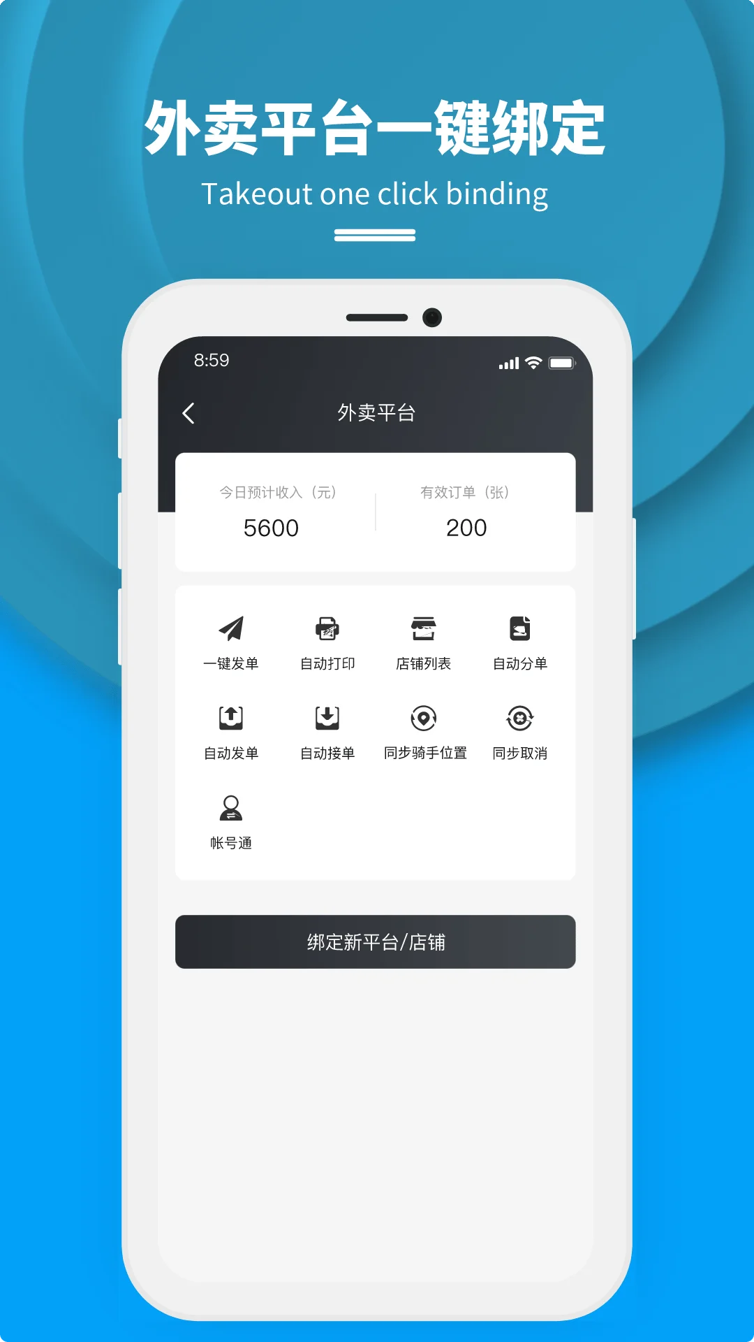 抖送商家版截图