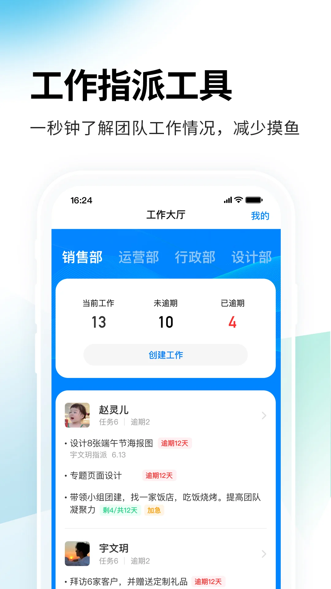 一秒钟考勤截图