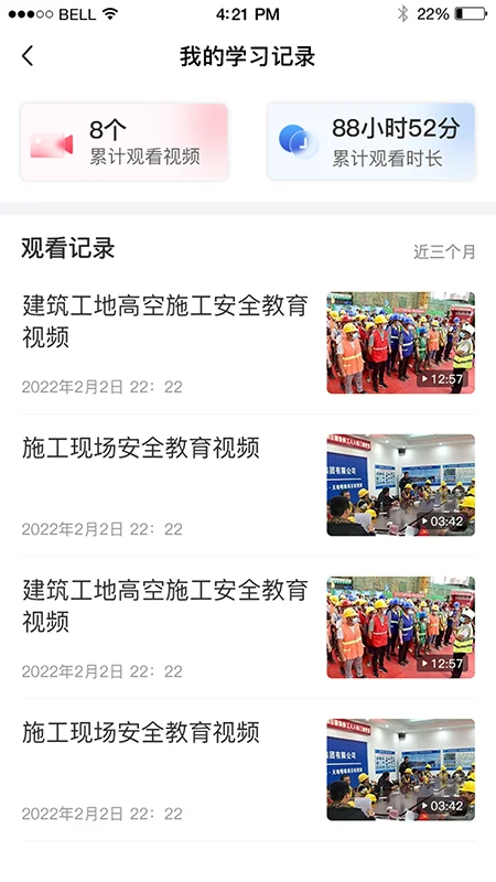 赣鄱安全云截图