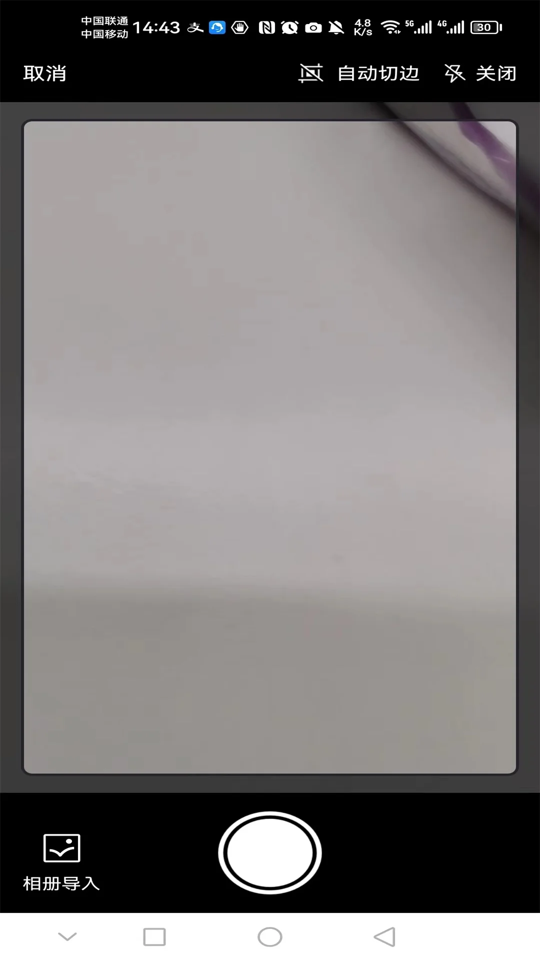 妙妙扫描宝截图