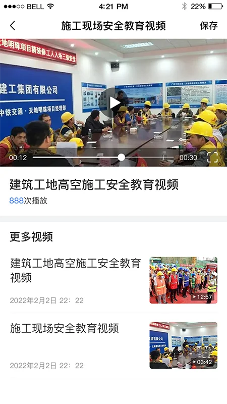 赣鄱安全云截图