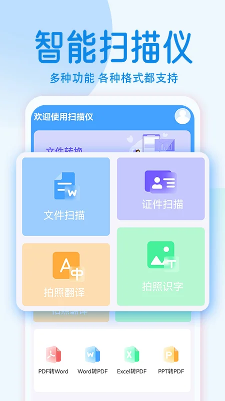 拍照计数相机截图