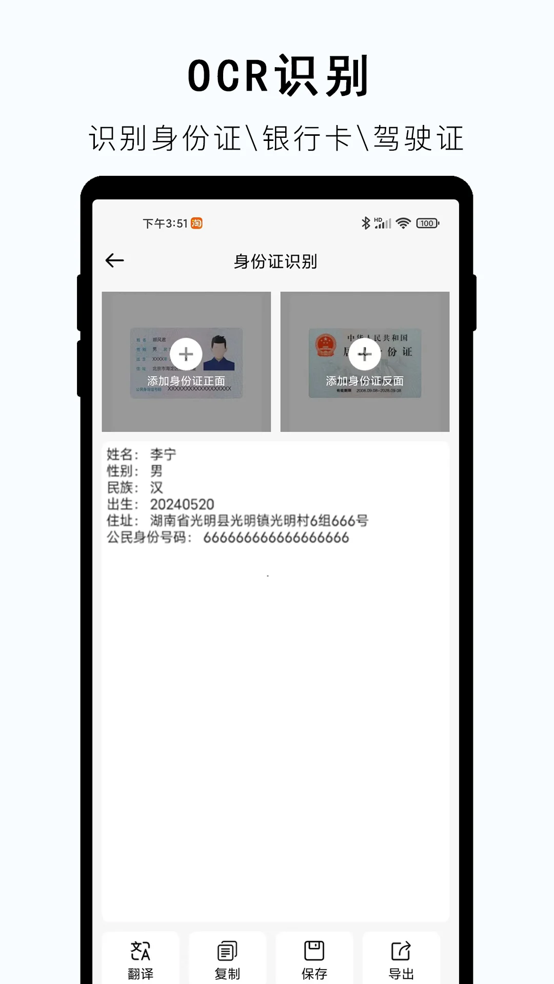 视频提取文字截图