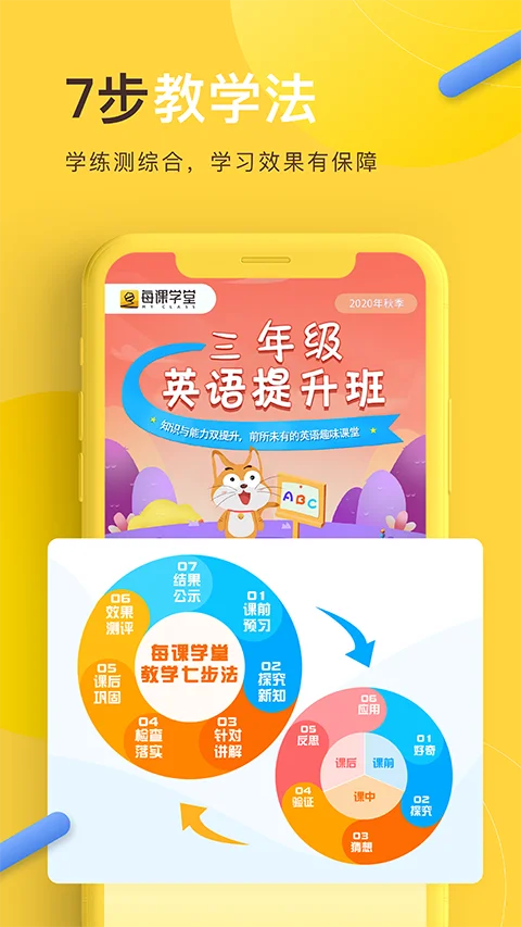 每课学堂截图